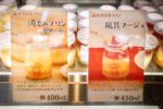 草津温泉プリンの湯もみプリンと風呂マージュのPOP